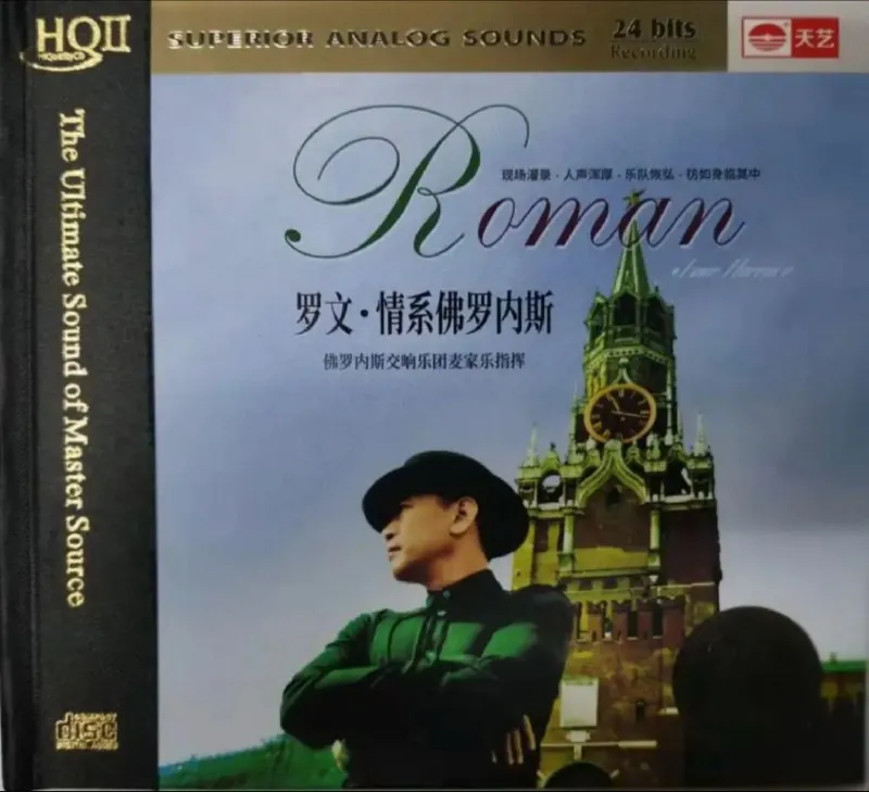 罗文情系佛罗内斯