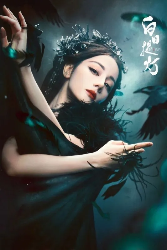 白日提灯/慕胥辞