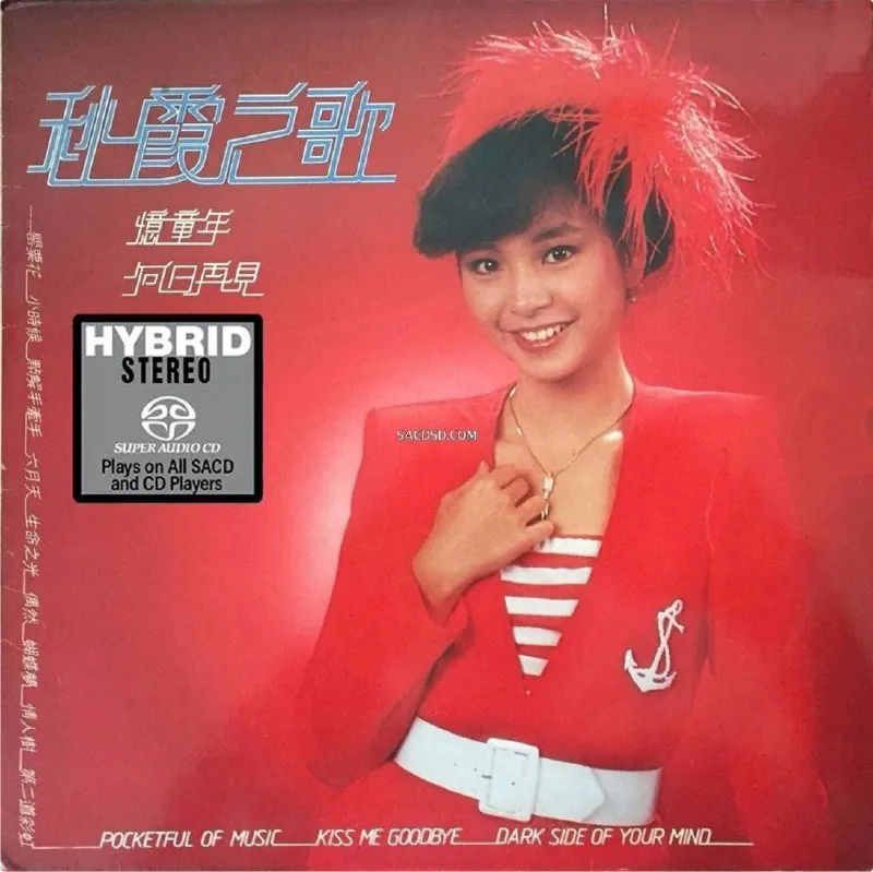 陈秋霞-秋霞之歌