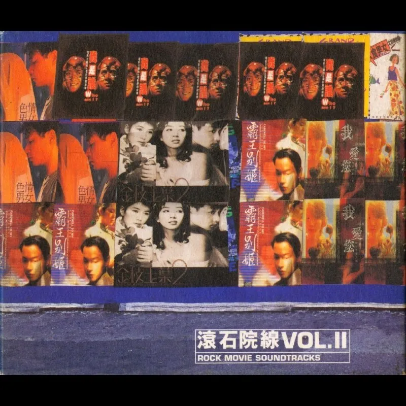 滚石群星-滚石院线