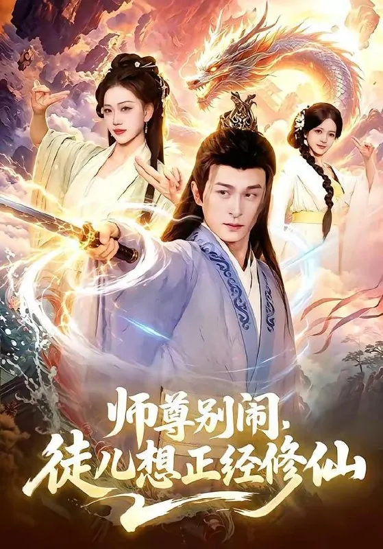 2026年4月19日短剧更新目录4