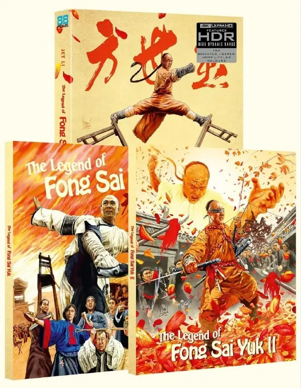 方世玉（两部合集）