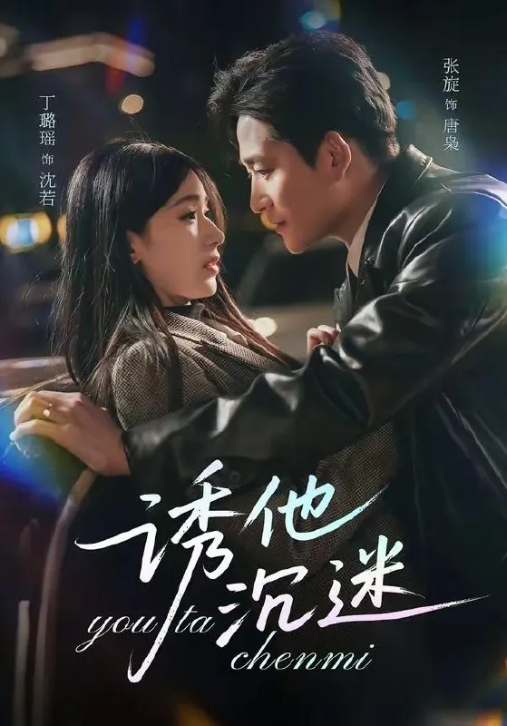 2026年4月19日短剧更新目录3