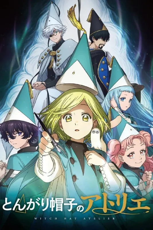 尖帽子的魔法工坊