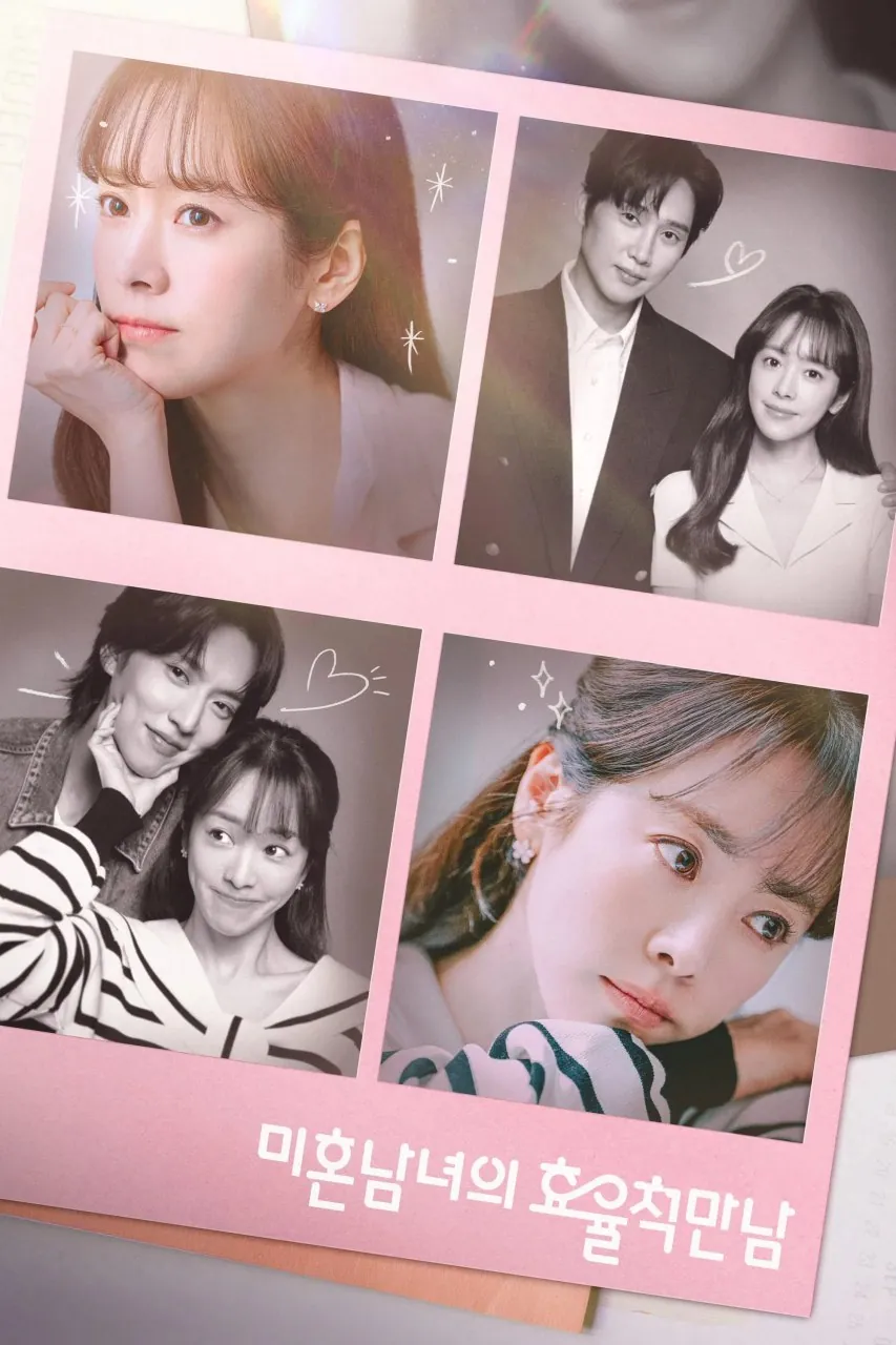 未婚男女的效率恋爱