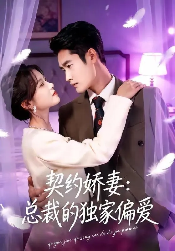 2026年4月18日短剧更新目录7