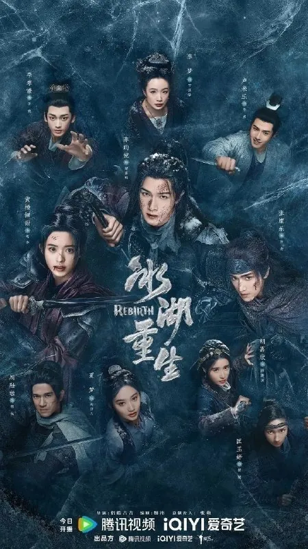 冰湖重生楚乔传第二季