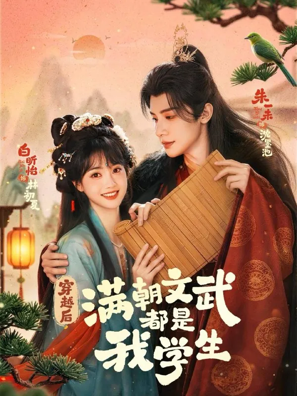 2026年4月18日短剧更新目录4