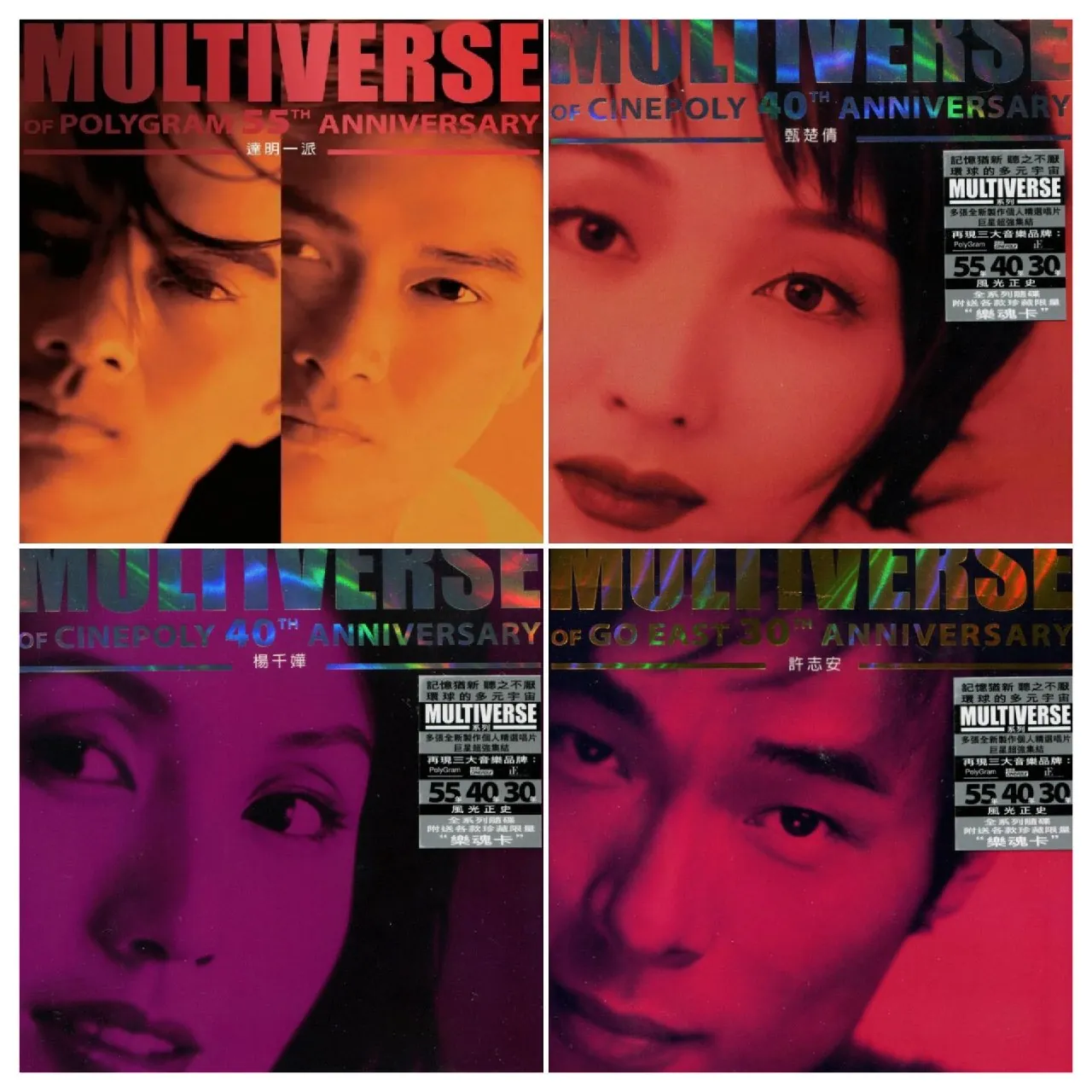 环球多元宇宙-第三批