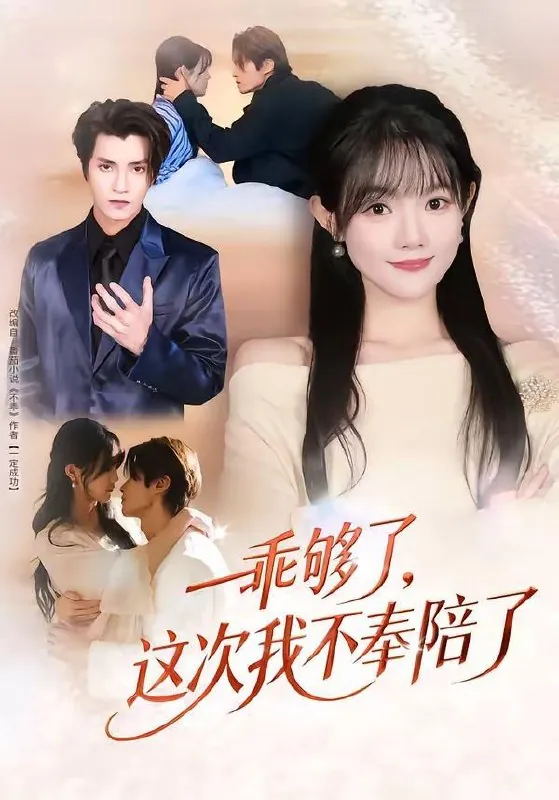 2026年4月15日短剧更新目录9