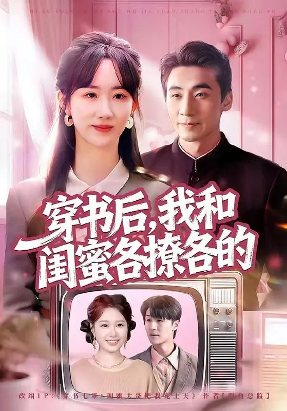 2026年4月15日短剧更新目录11