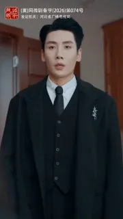 离婚无效！楼先生追过来啦