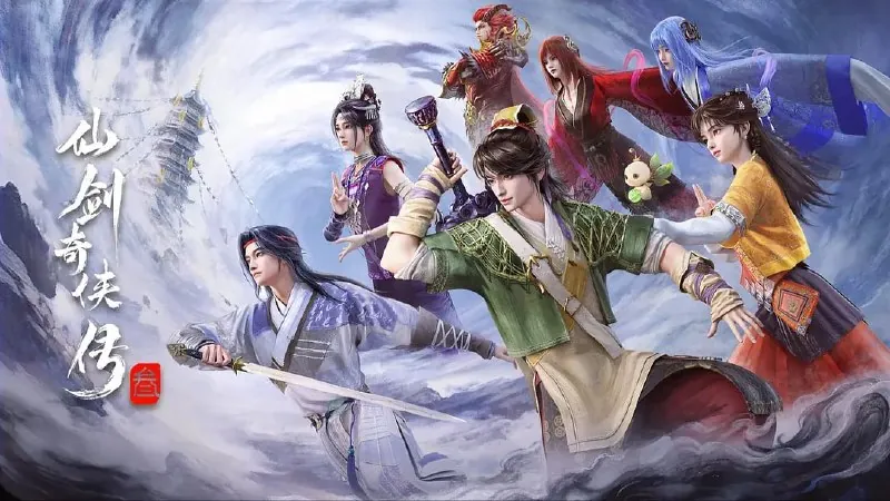 仙剑奇侠传叁/仙剑奇侠传三